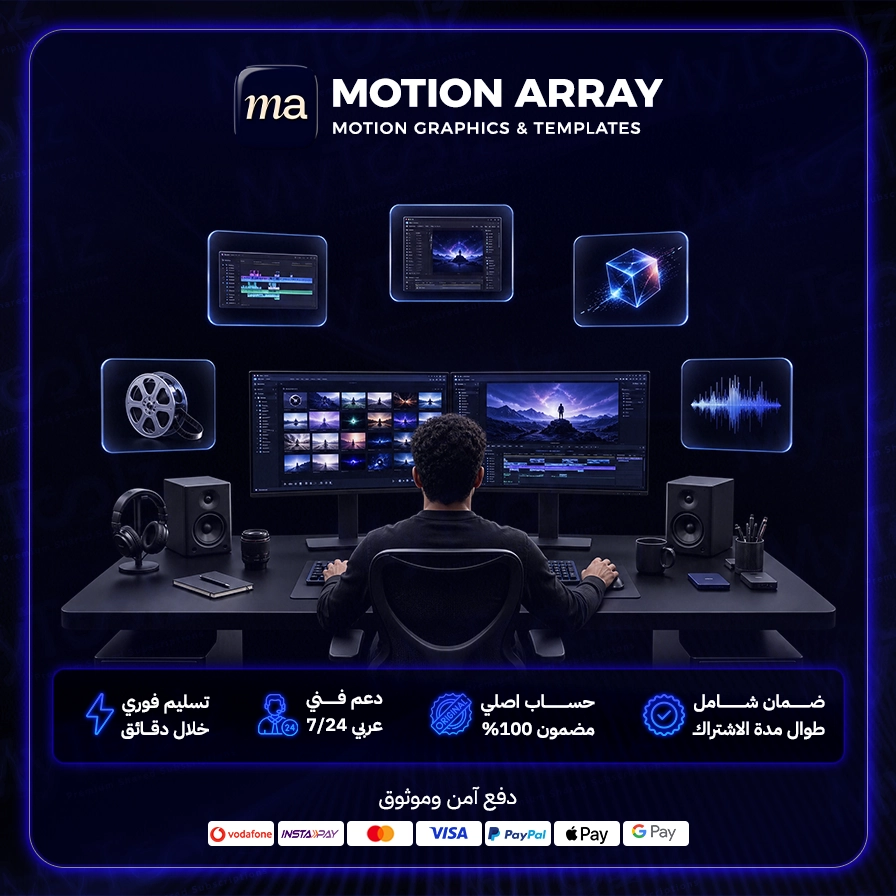 motion Array