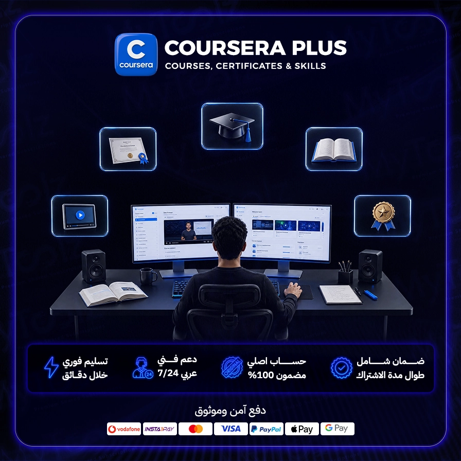 كورسيرا بلس