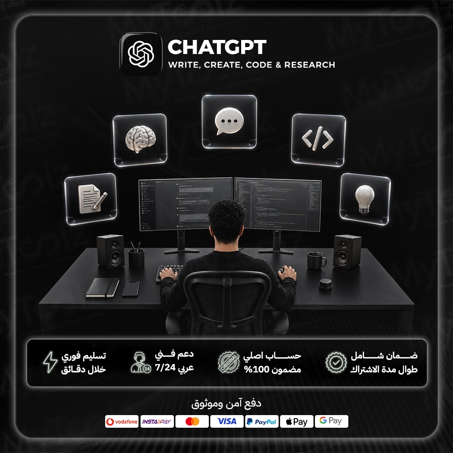 شات جي بي تي