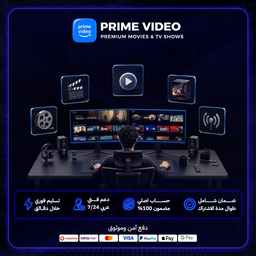 برايم فيديو