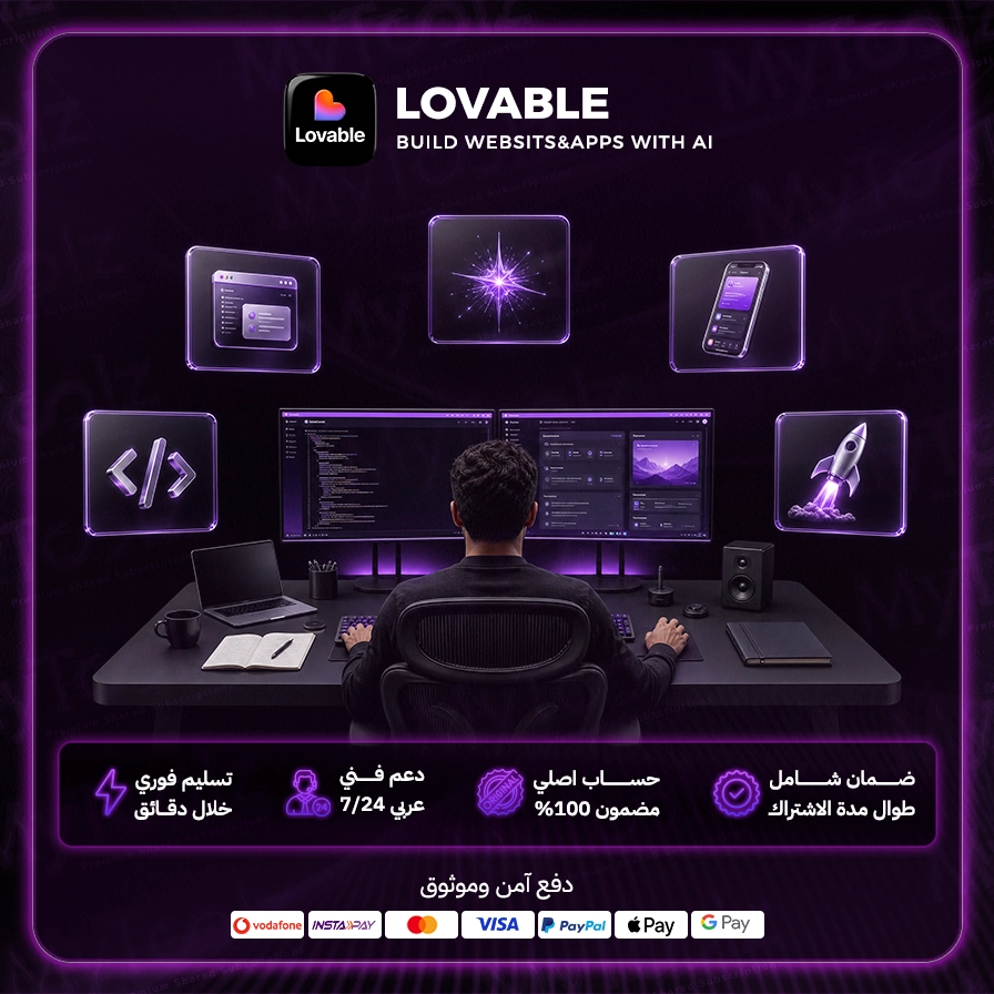 لوفابل AI