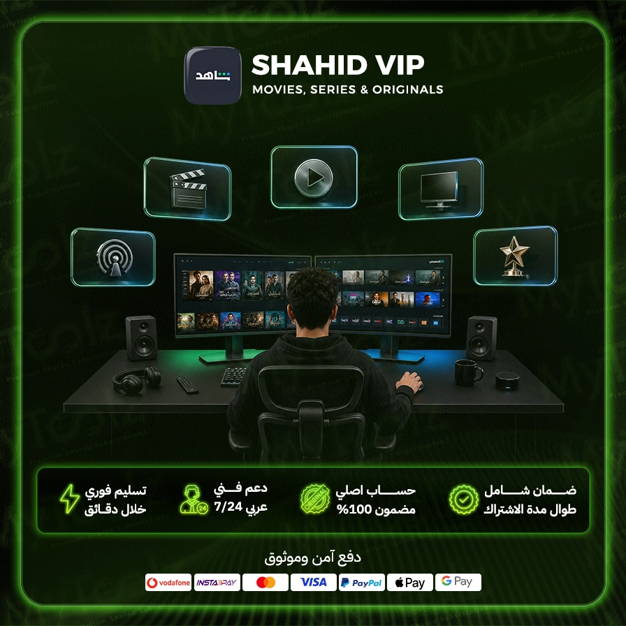 شاهد VIP