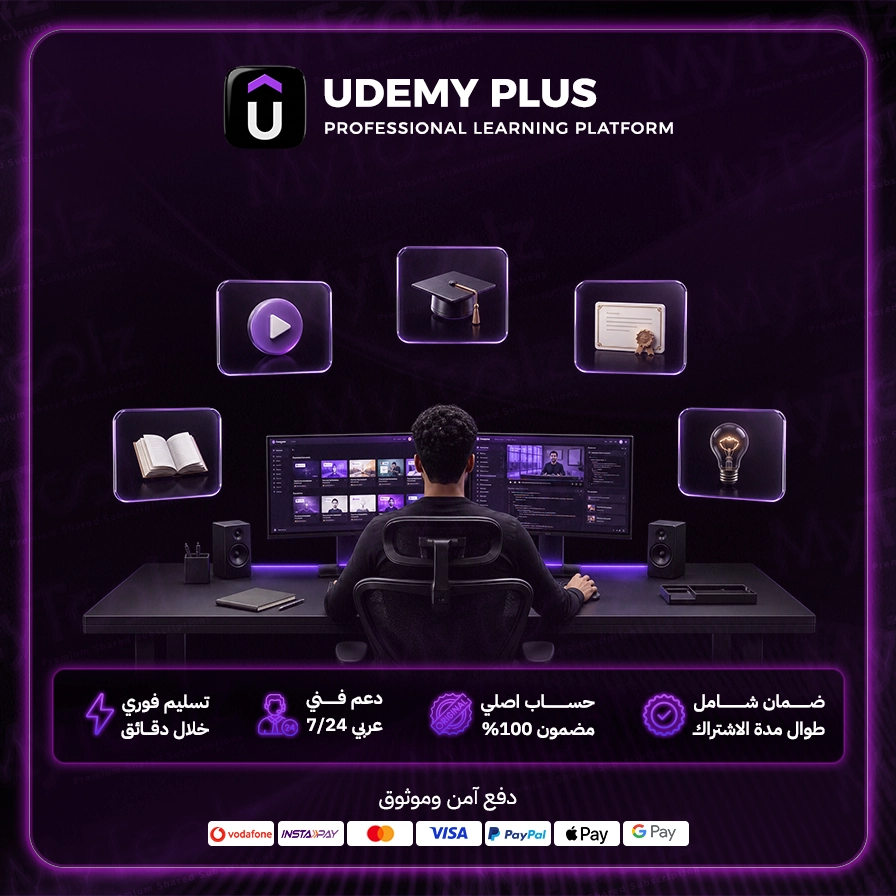 يوديمي بلس